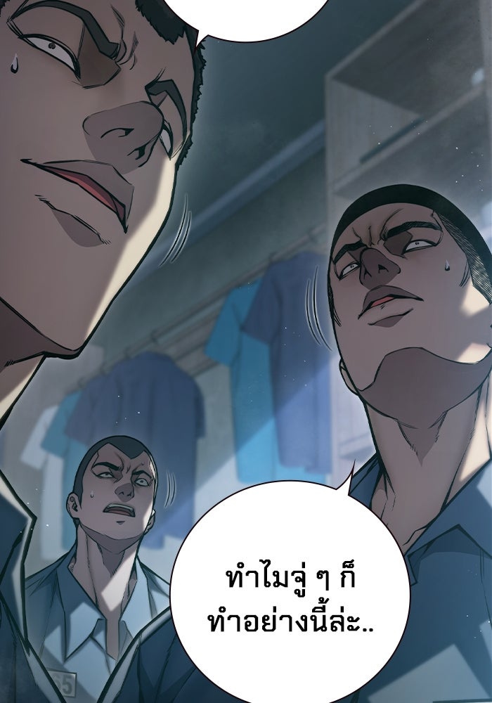 เยาวชนคนคุก - หน้า 137