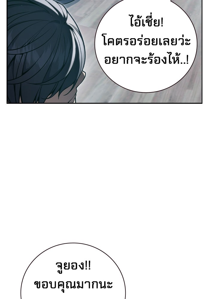 เยาวชนคนคุก - หน้า 153