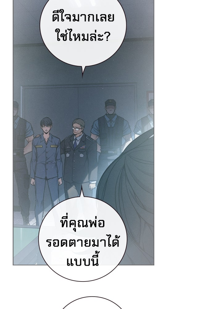 เยาวชนคนคุก - หน้า 156