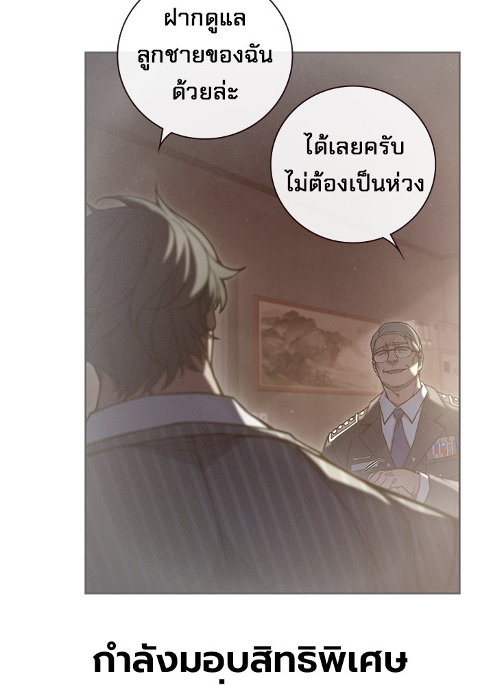 เยาวชนคนคุก - หน้า 157