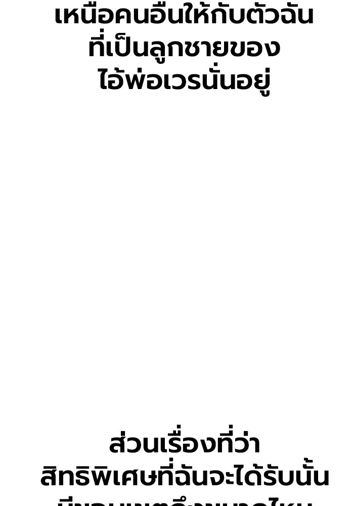 เยาวชนคนคุก - หน้า 158