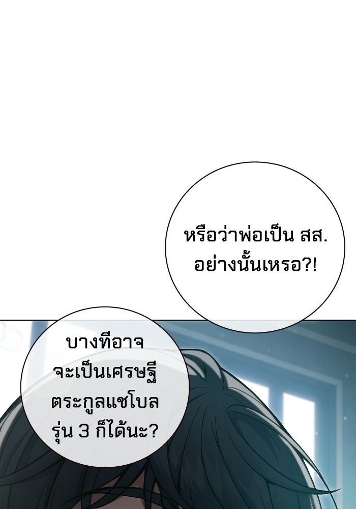 เยาวชนคนคุก - หน้า 162