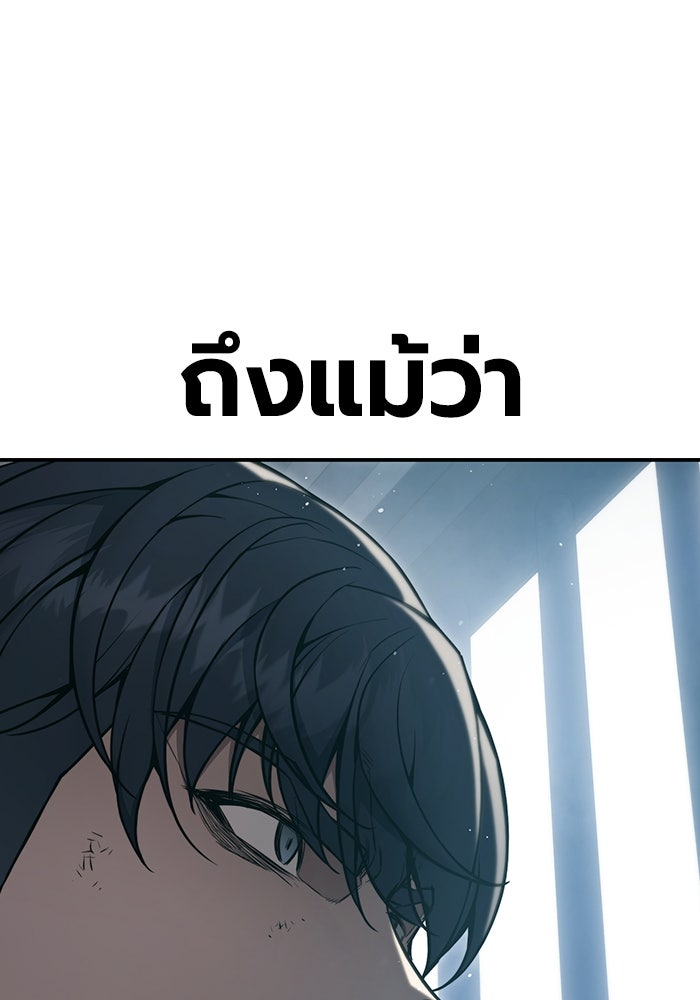 เยาวชนคนคุก - หน้า 166