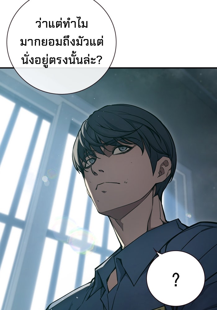 เยาวชนคนคุก - หน้า 169