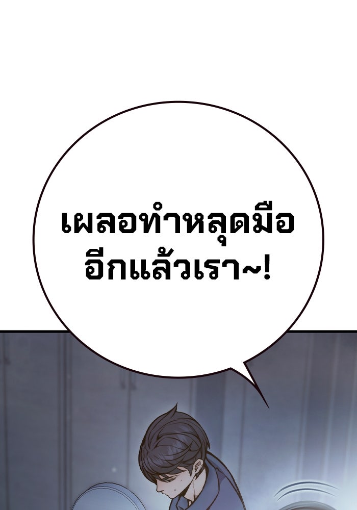 เยาวชนคนคุก - หน้า 183