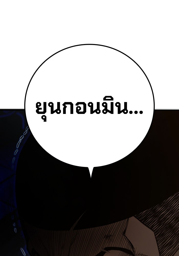 เยาวชนคนคุก - หน้า 192