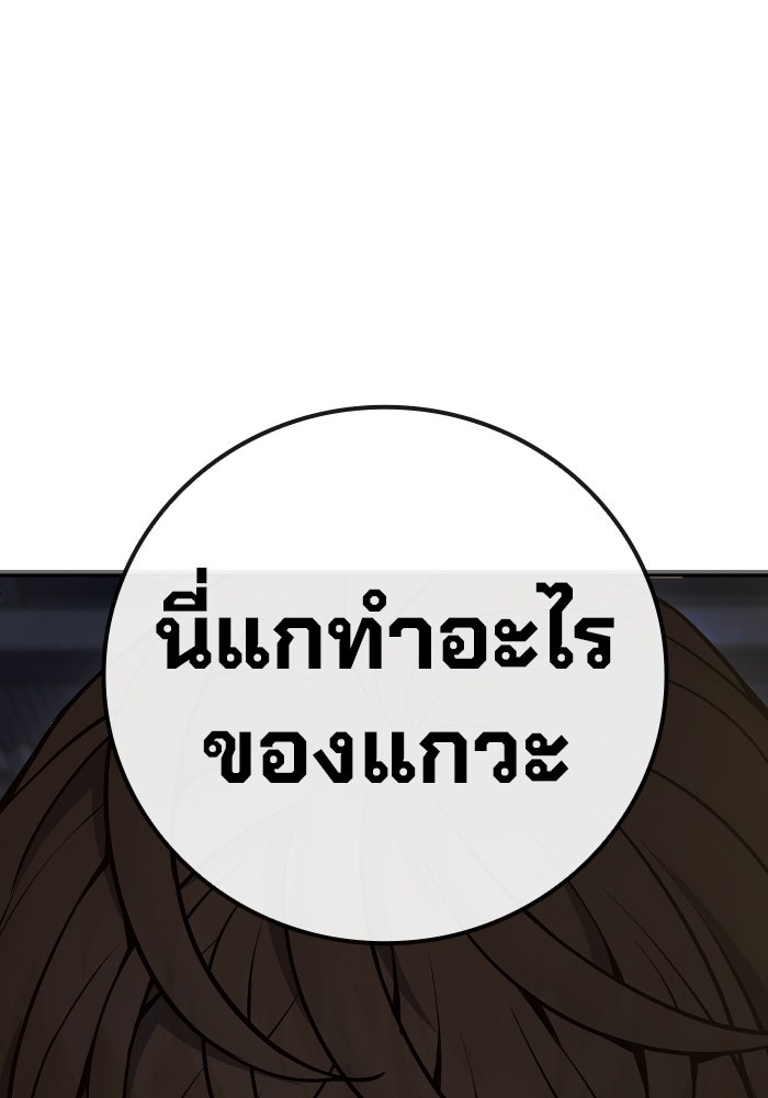 เยาวชนคนคุก - หน้า 194