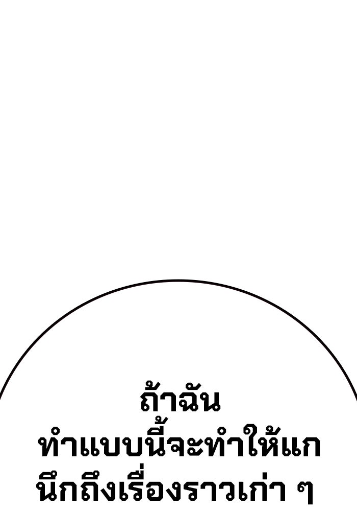 เยาวชนคนคุก - หน้า 213