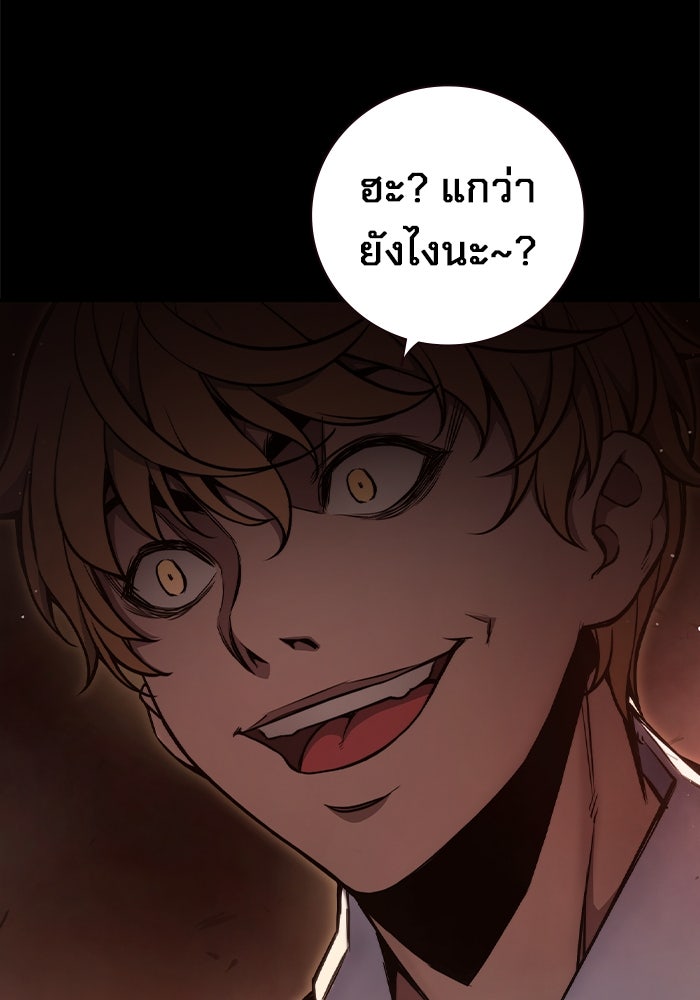 เยาวชนคนคุก - หน้า 226