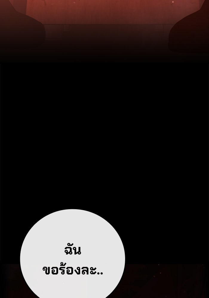 เยาวชนคนคุก - หน้า 230