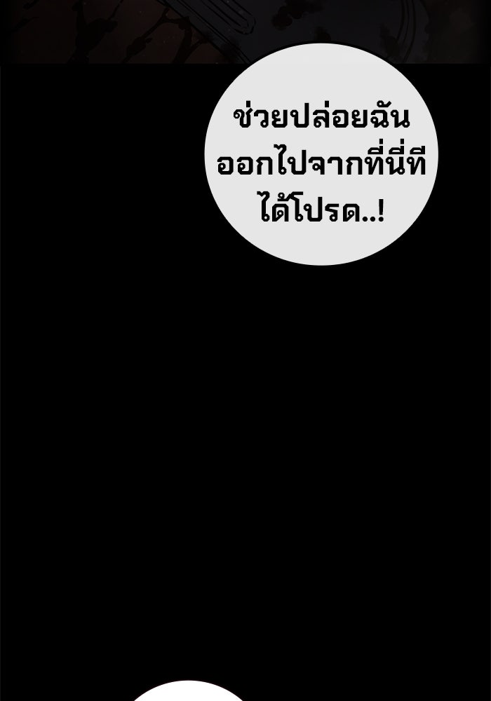 เยาวชนคนคุก - หน้า 232