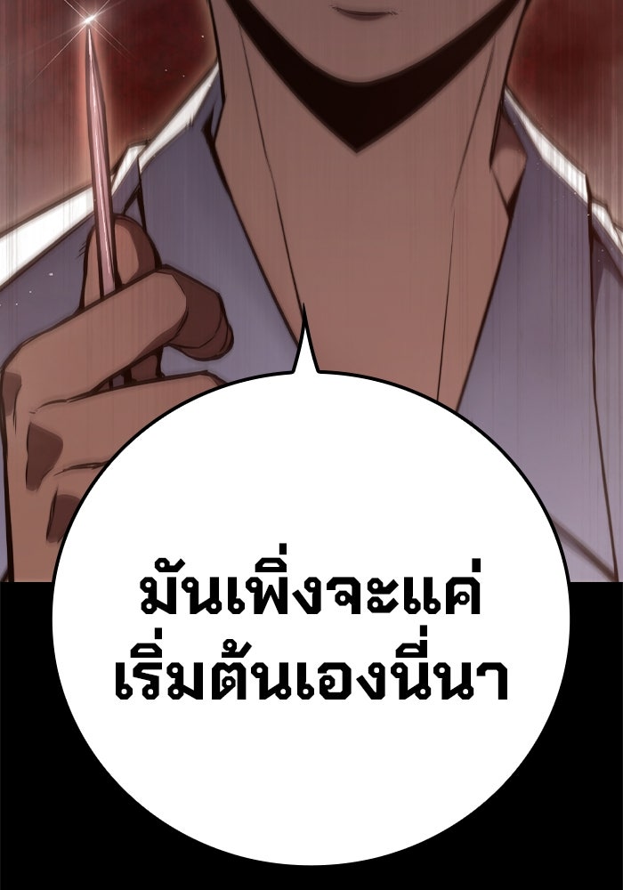 เยาวชนคนคุก - หน้า 236