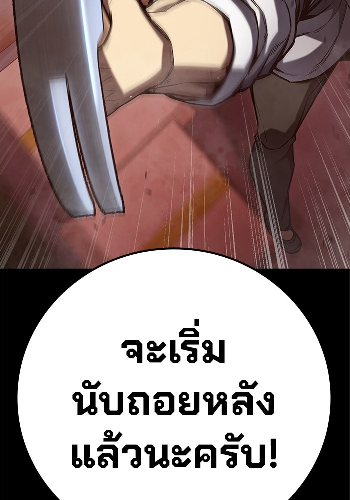 เยาวชนคนคุก - หน้า 239