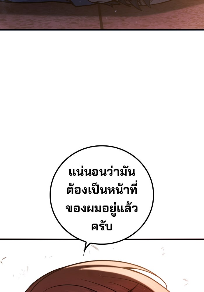 เยาวชนคนคุก - หน้า 24
