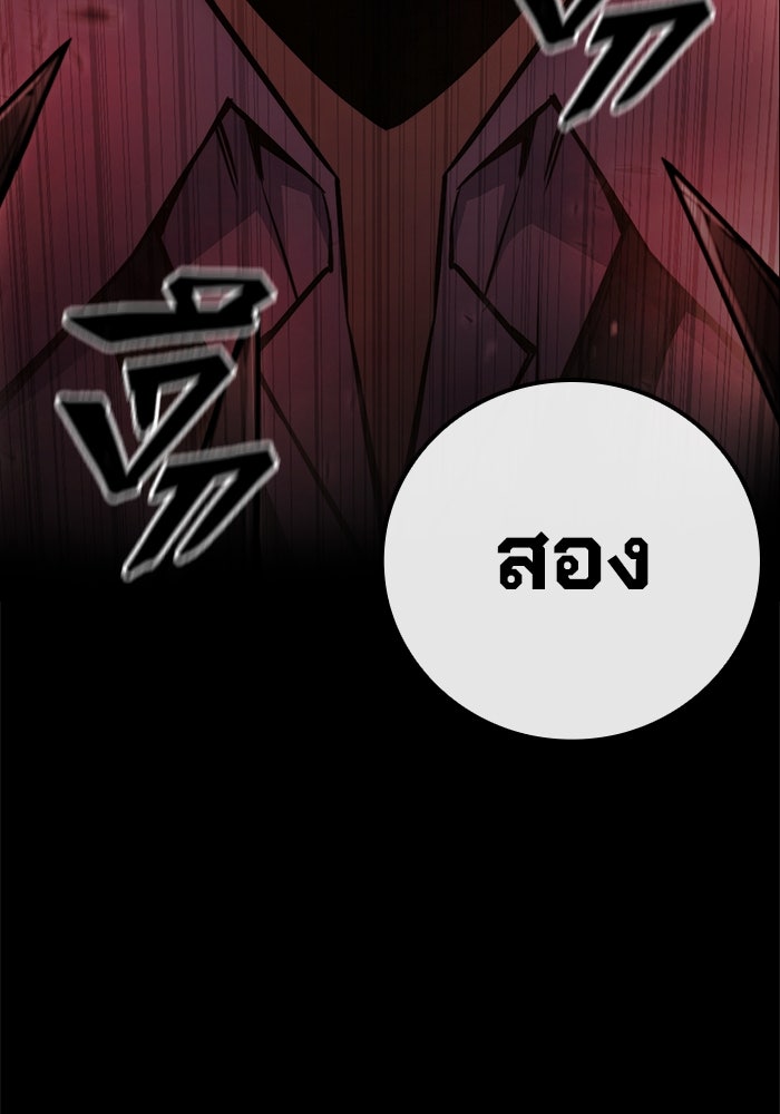 เยาวชนคนคุก - หน้า 242