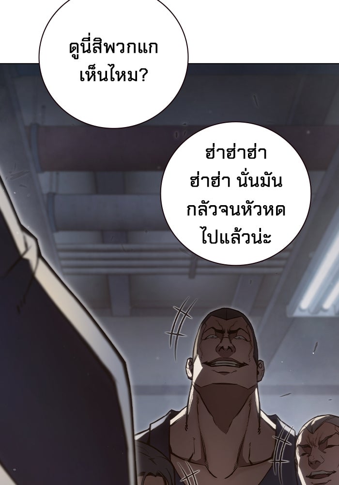 เยาวชนคนคุก - หน้า 255
