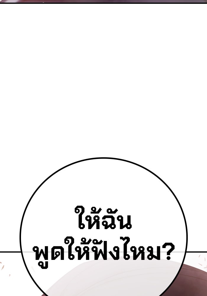 เยาวชนคนคุก - หน้า 270