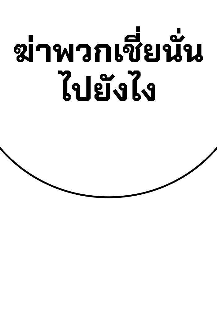 เยาวชนคนคุก - หน้า 275