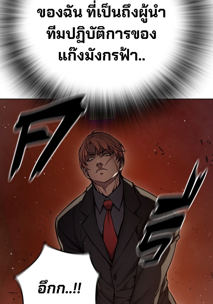 เยาวชนคนคุก - หน้า 31