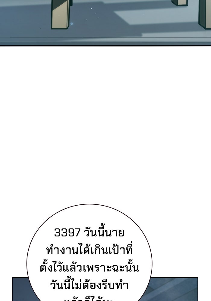 เยาวชนคนคุก - หน้า 63