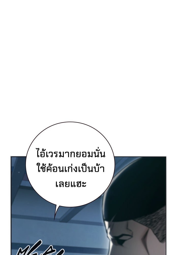 เยาวชนคนคุก - หน้า 65