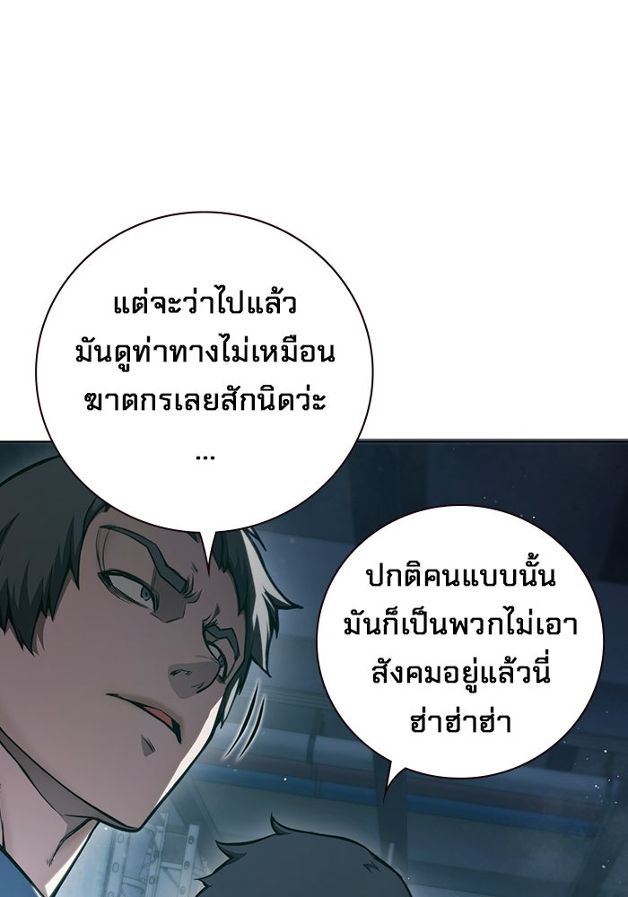 เยาวชนคนคุก - หน้า 67