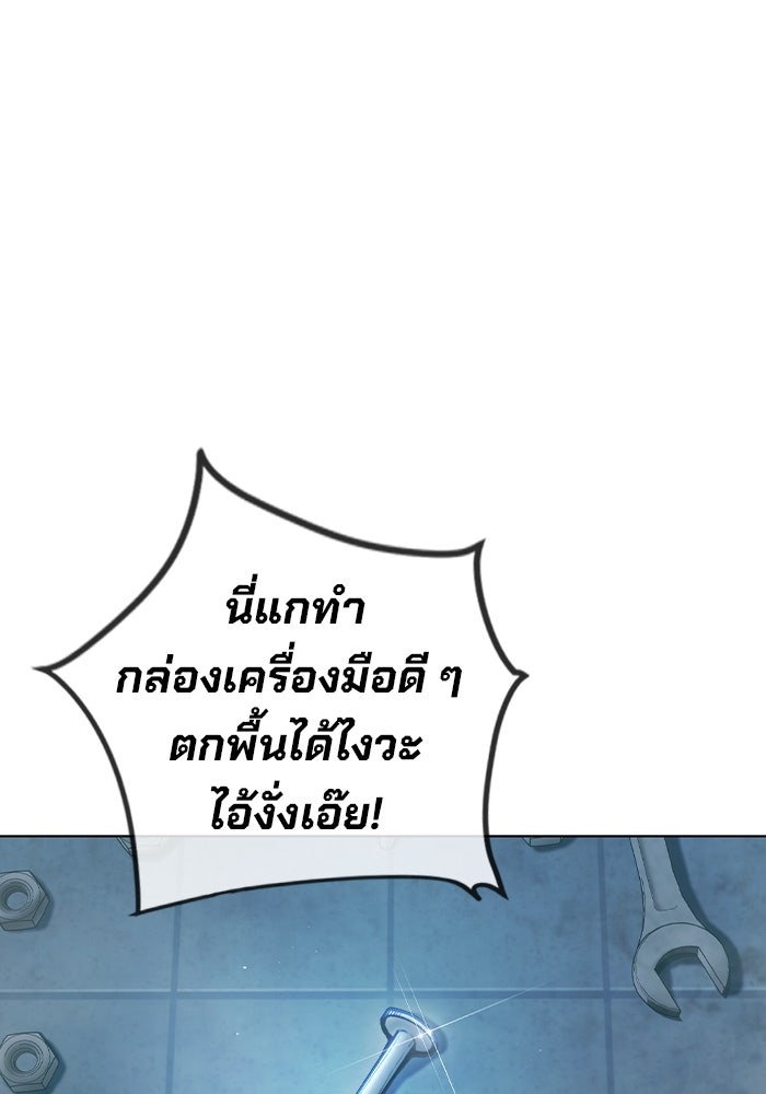 เยาวชนคนคุก - หน้า 77