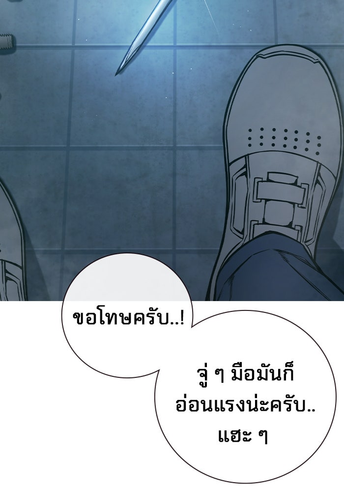เยาวชนคนคุก - หน้า 78