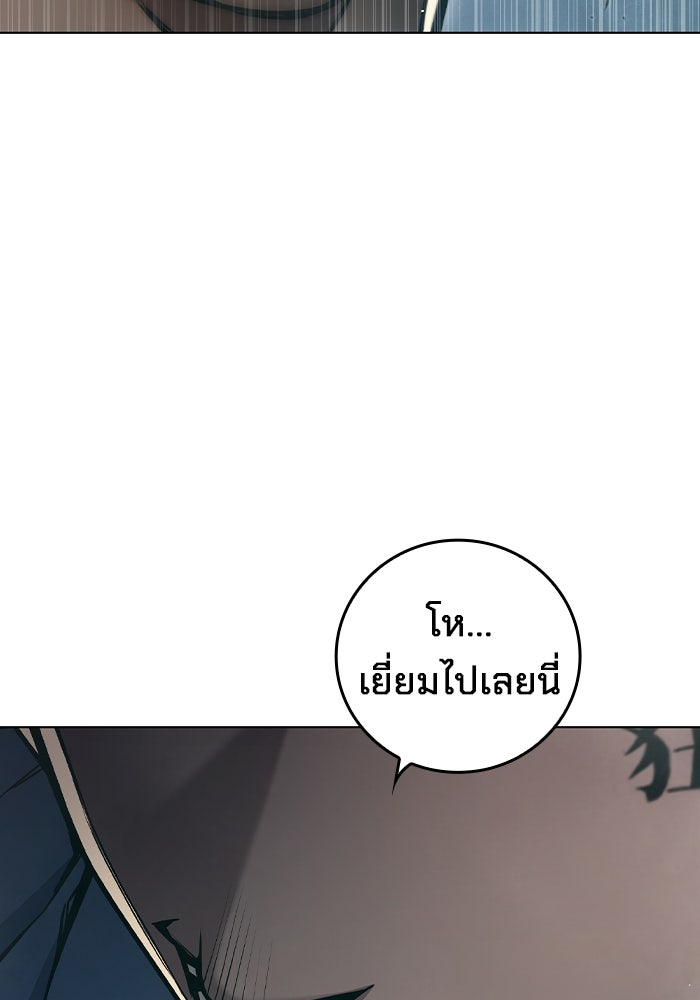 เยาวชนคนคุก - หน้า 83