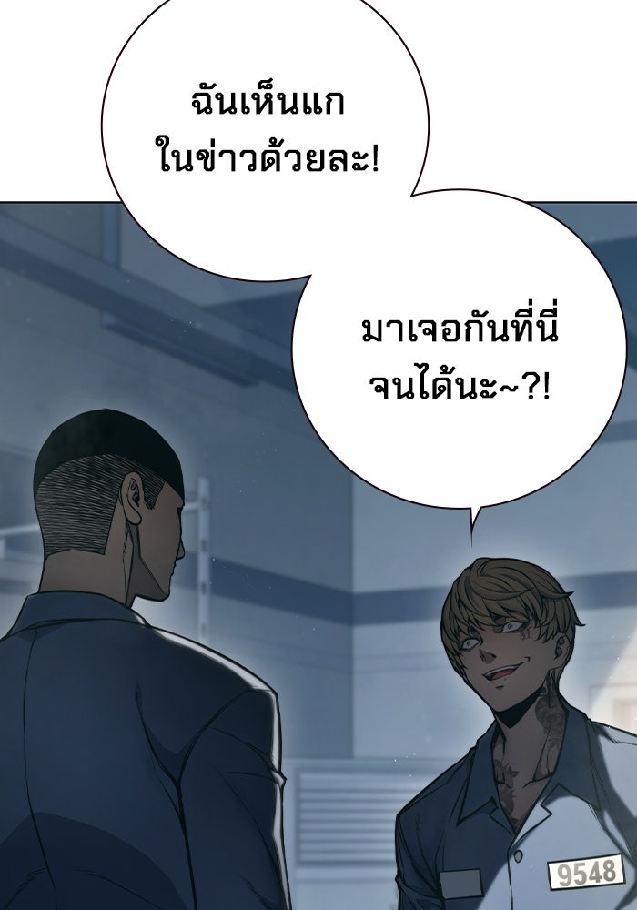 เยาวชนคนคุก - หน้า 90