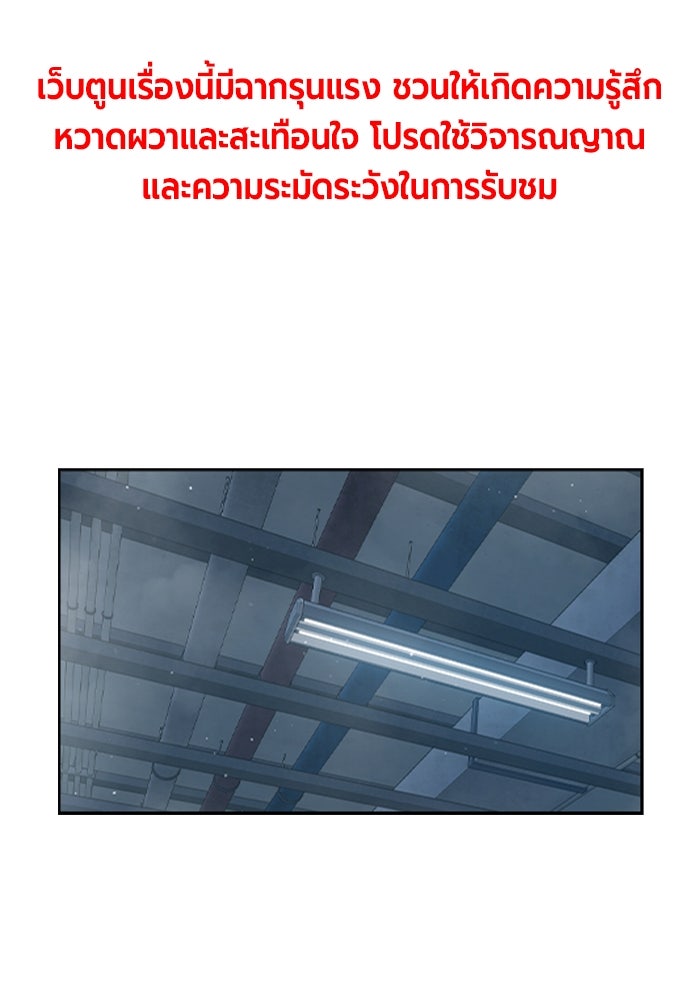 เยาวชนคนคุก - หน้า 1
