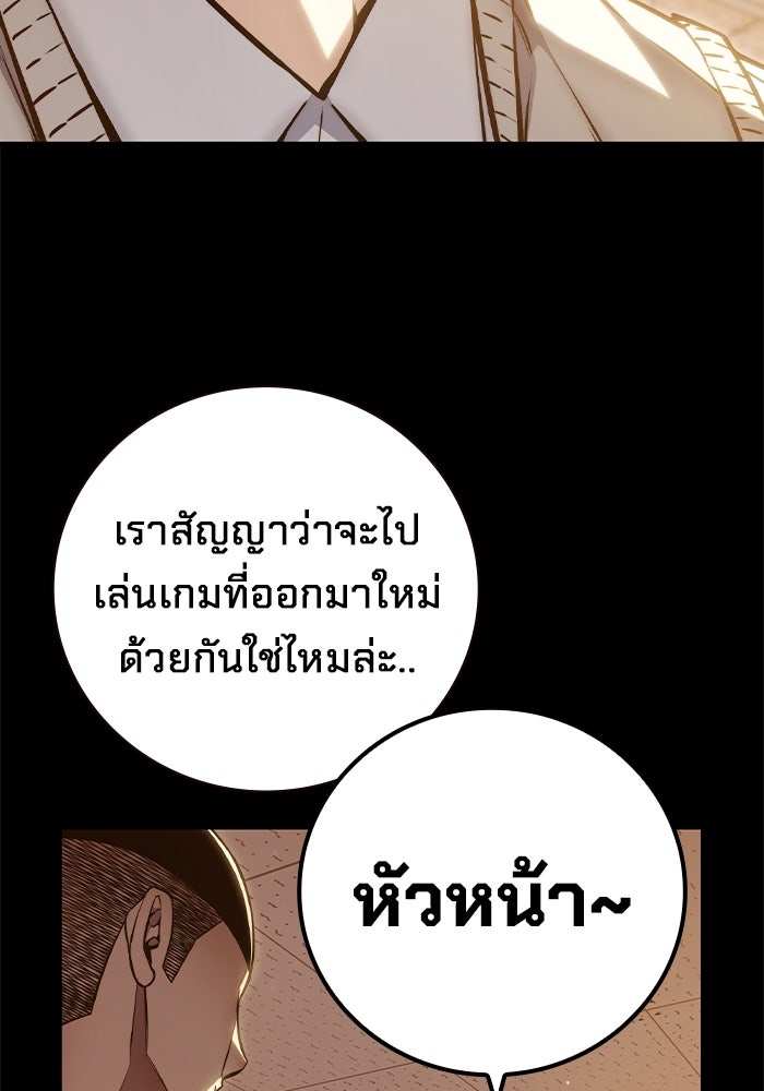 เยาวชนคนคุก - หน้า 100