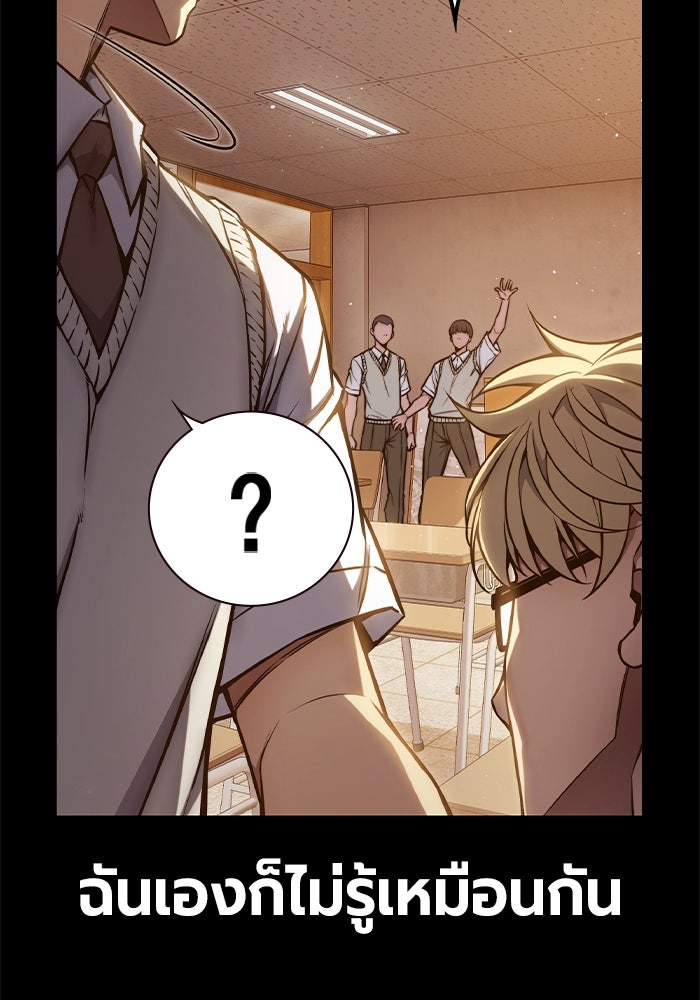 เยาวชนคนคุก - หน้า 101
