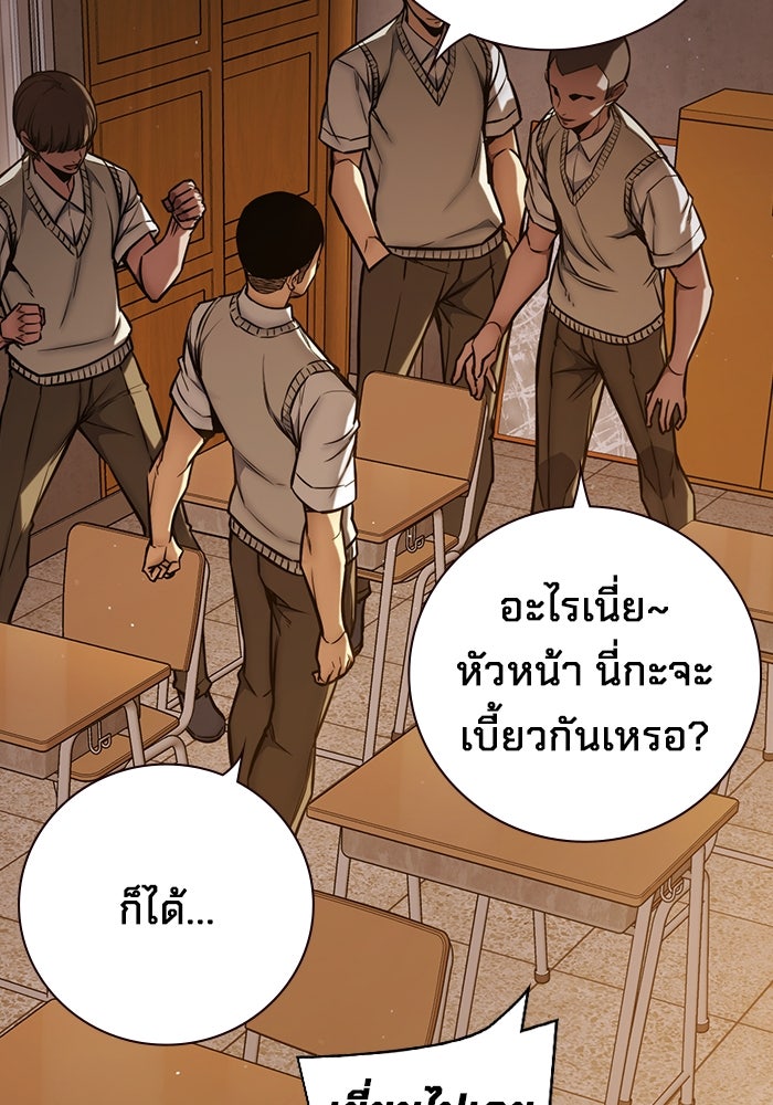 เยาวชนคนคุก - หน้า 103