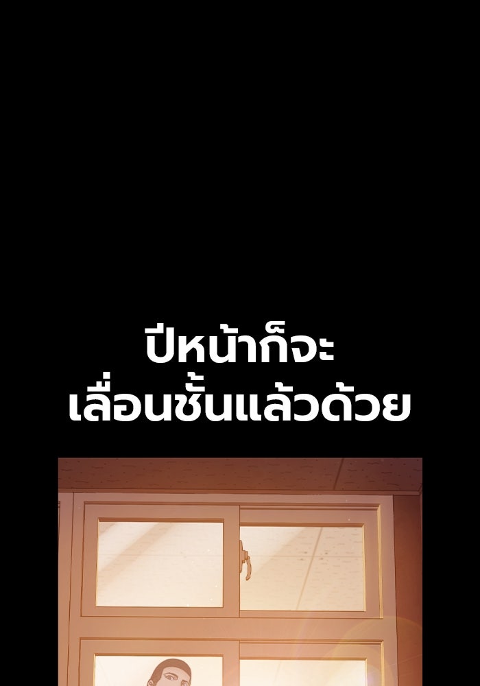 เยาวชนคนคุก - หน้า 110