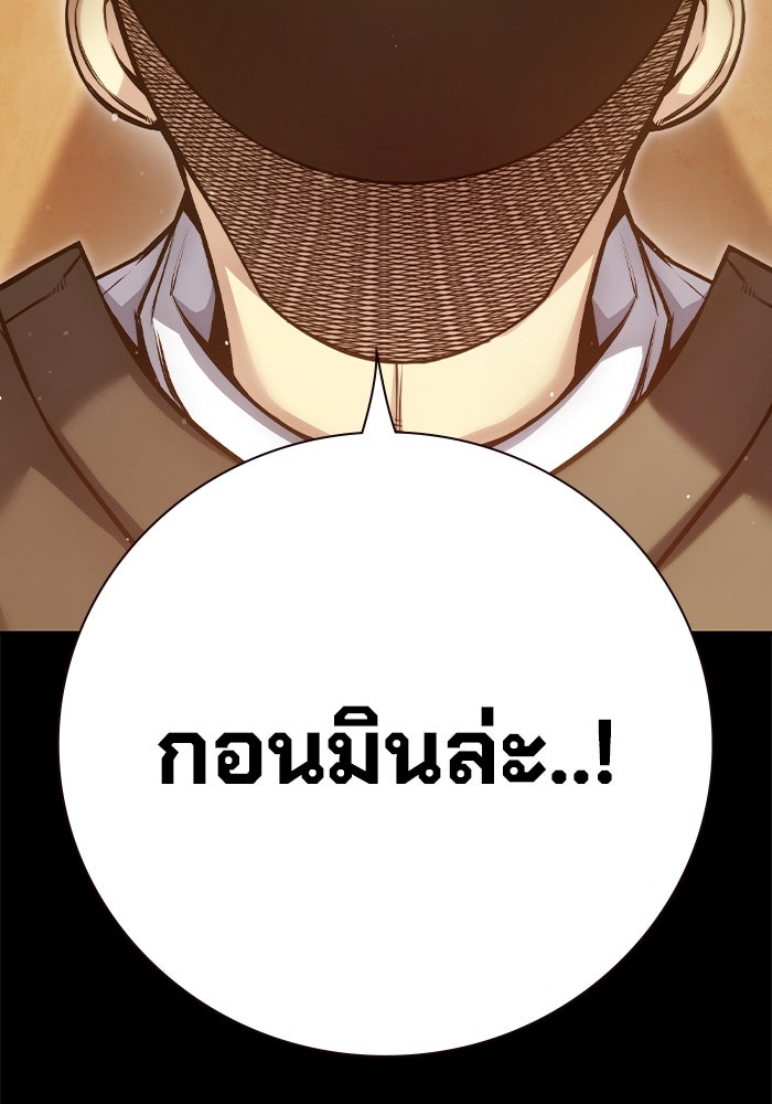 เยาวชนคนคุก - หน้า 129