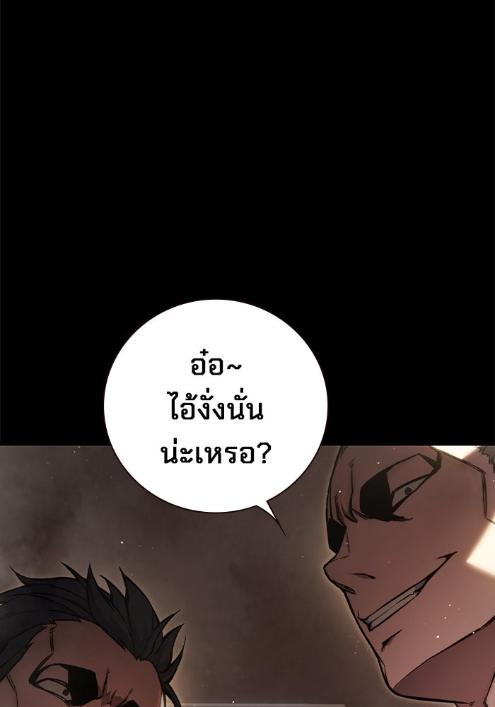 เยาวชนคนคุก - หน้า 130