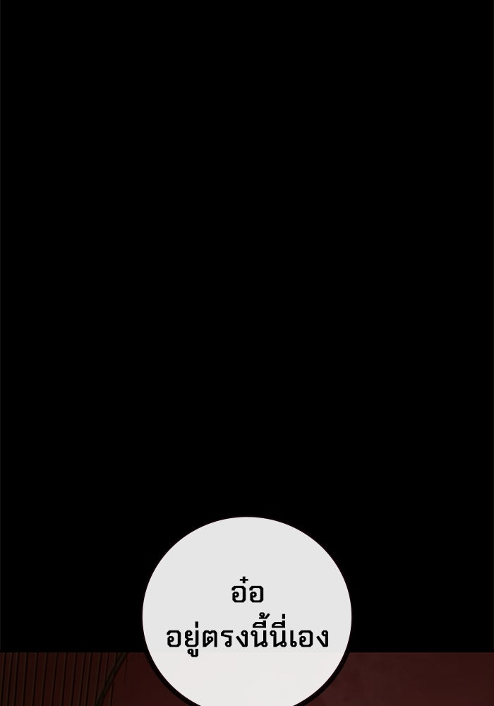 เยาวชนคนคุก - หน้า 132