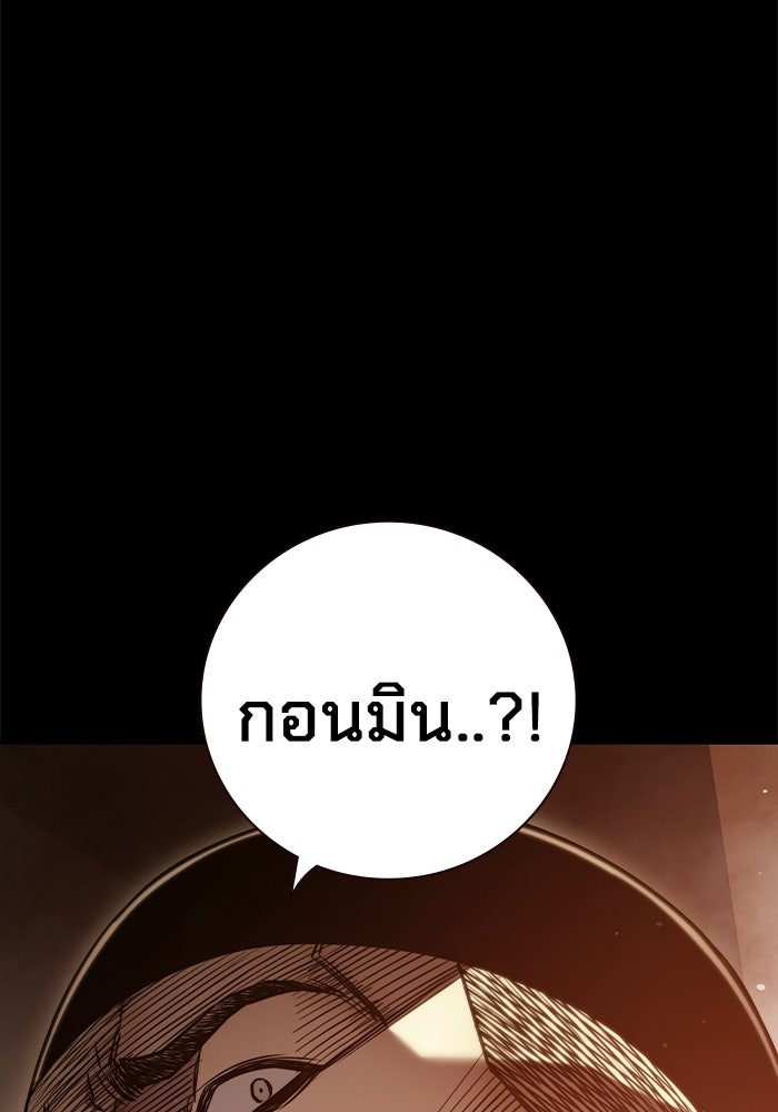เยาวชนคนคุก - หน้า 139