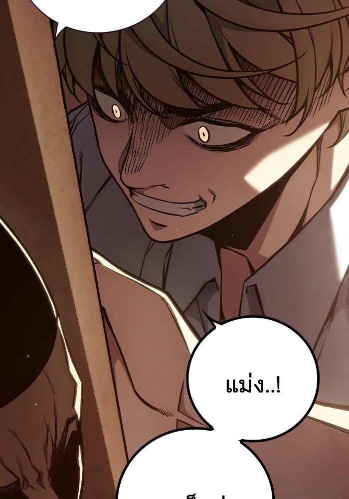เยาวชนคนคุก - หน้า 142