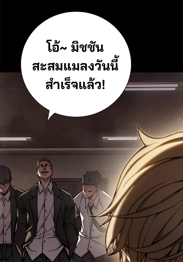 เยาวชนคนคุก - หน้า 148