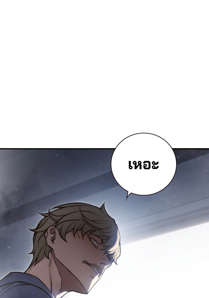เยาวชนคนคุก - หน้า 15