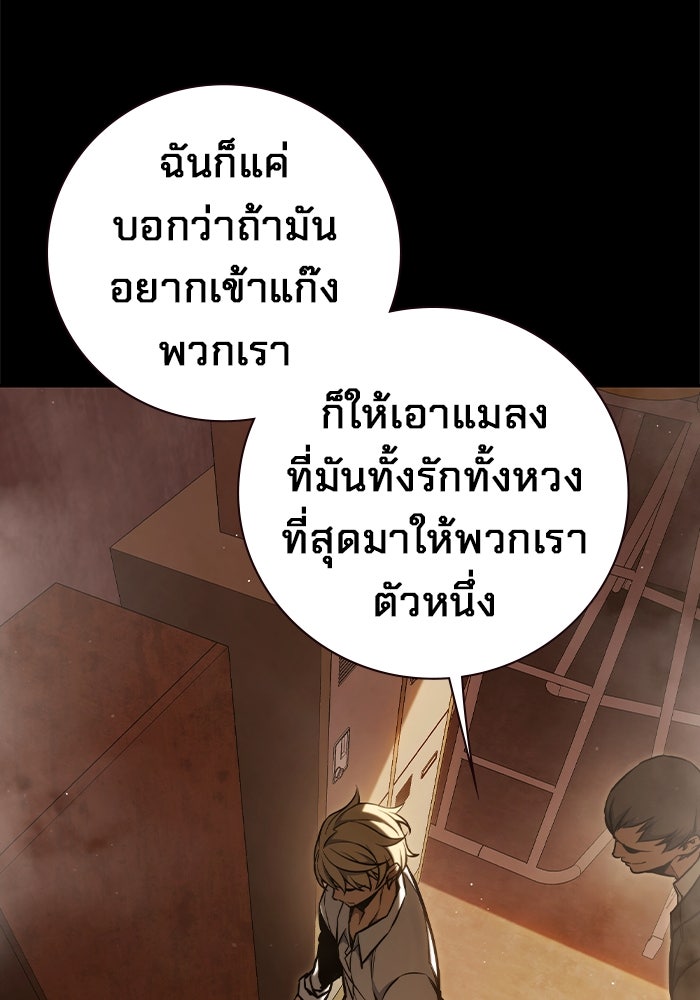 เยาวชนคนคุก - หน้า 150