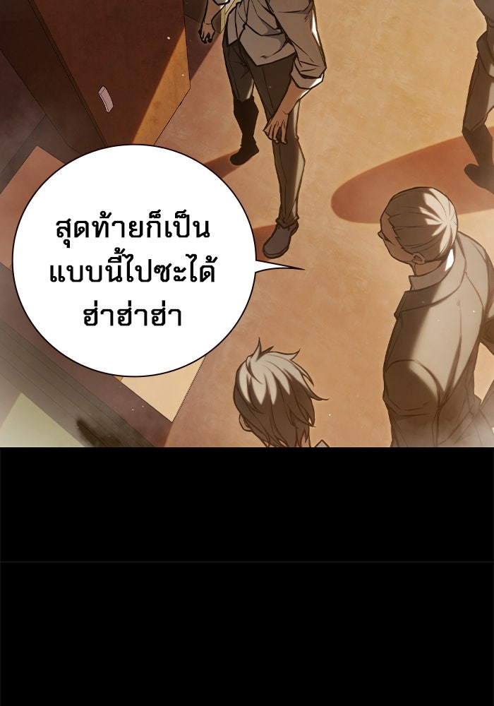 เยาวชนคนคุก - หน้า 151