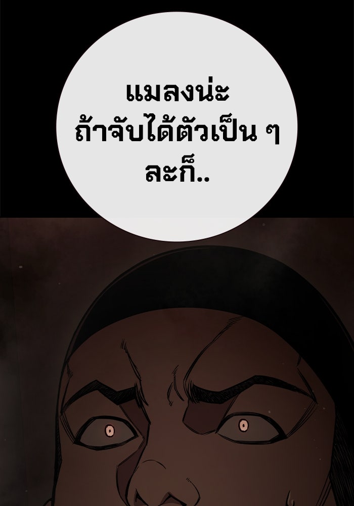 เยาวชนคนคุก - หน้า 155