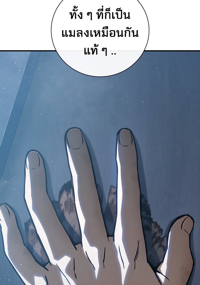 เยาวชนคนคุก - หน้า 162