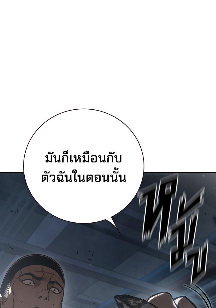 เยาวชนคนคุก - หน้า 164