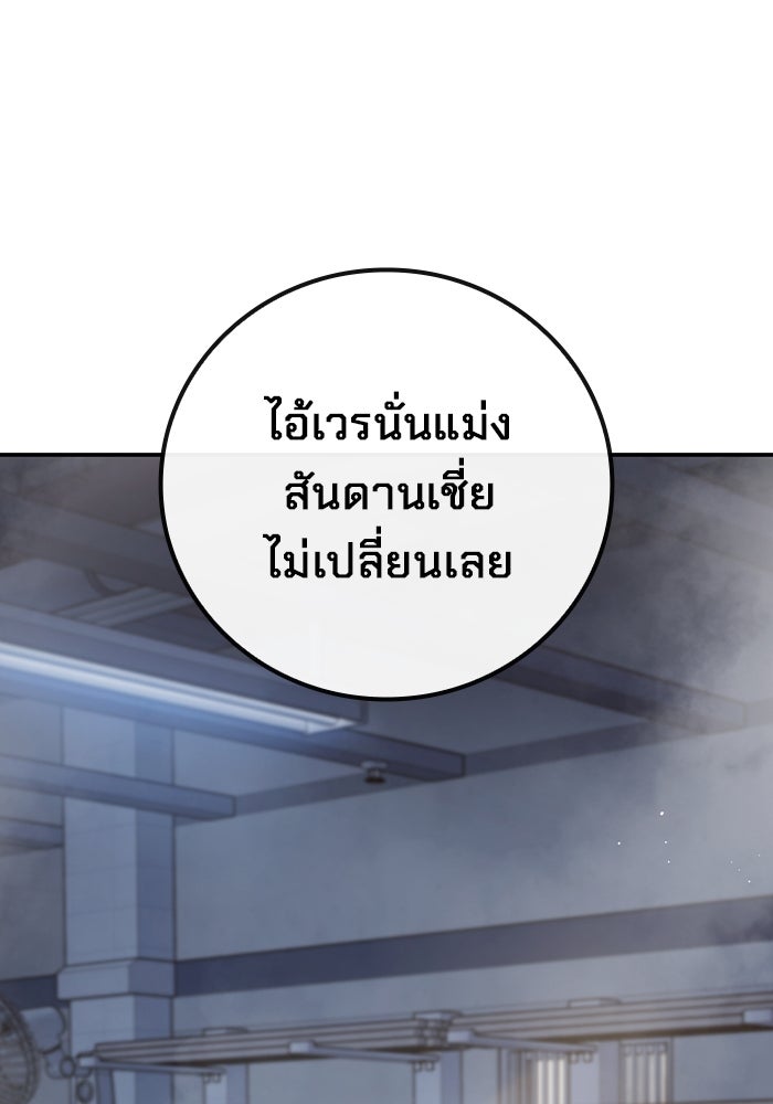เยาวชนคนคุก - หน้า 17