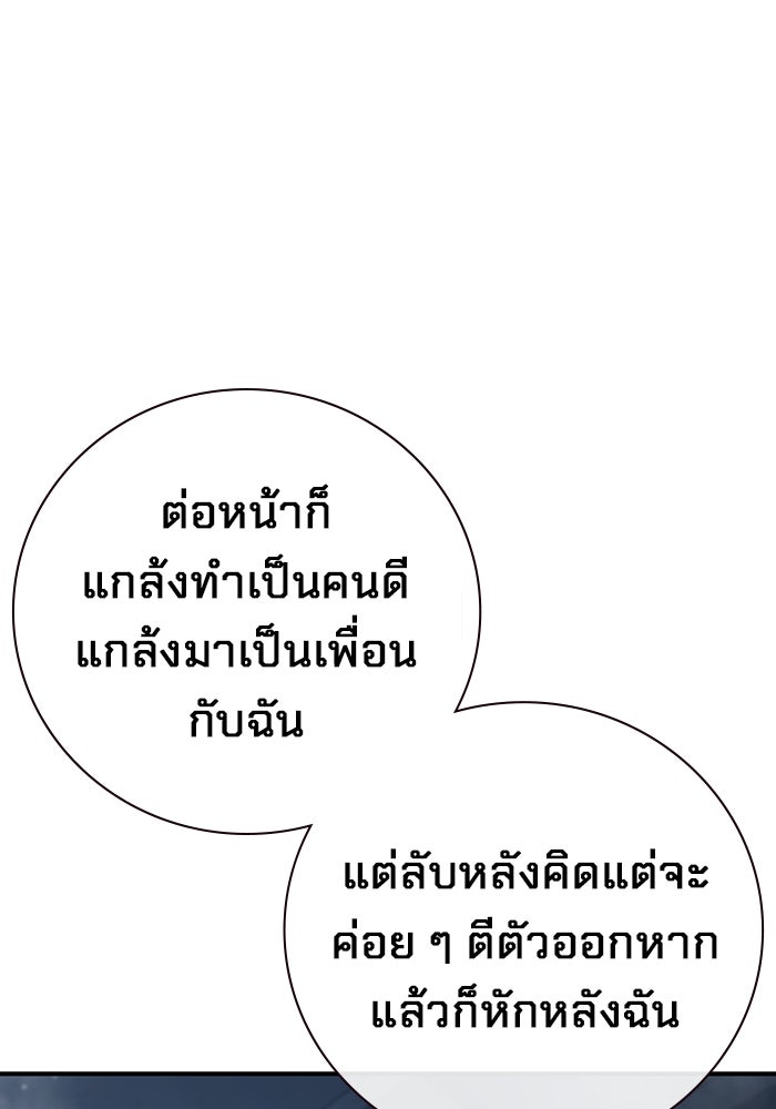 เยาวชนคนคุก - หน้า 173