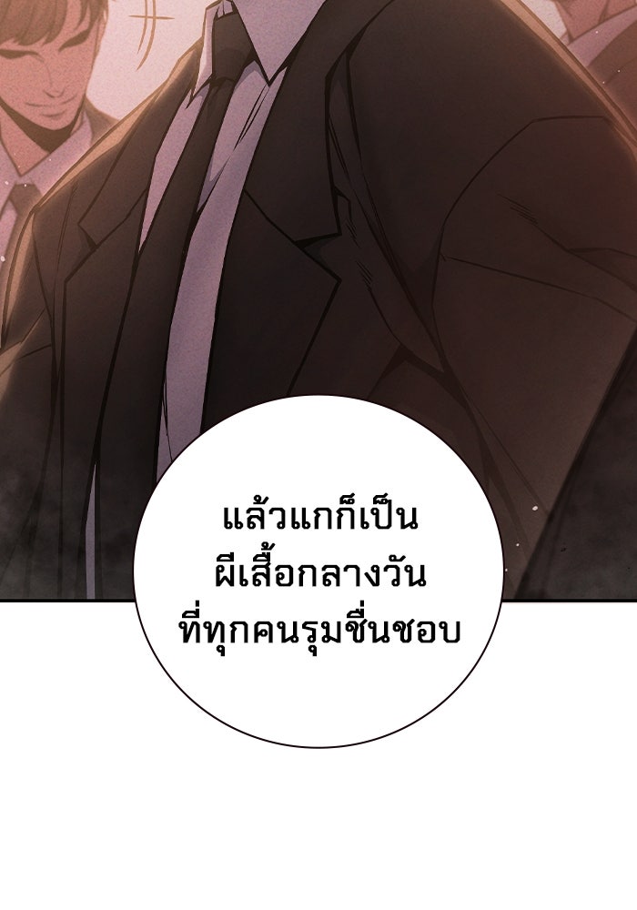 เยาวชนคนคุก - หน้า 177